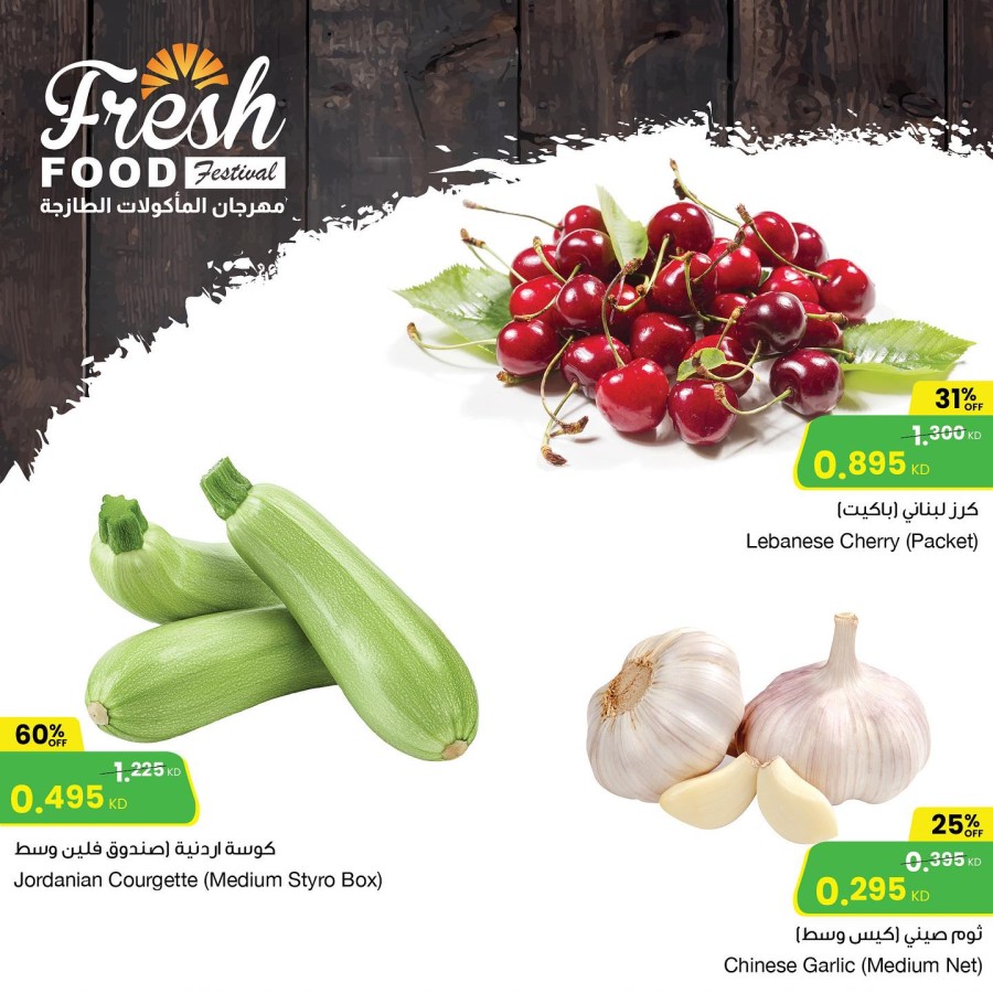 The Sultan Center Fresh Food Sale Kuwait Offers Today