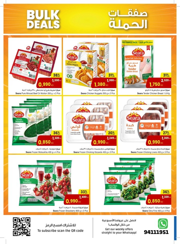 The Sultan Center Bulk Deals Kuwait Offers Today