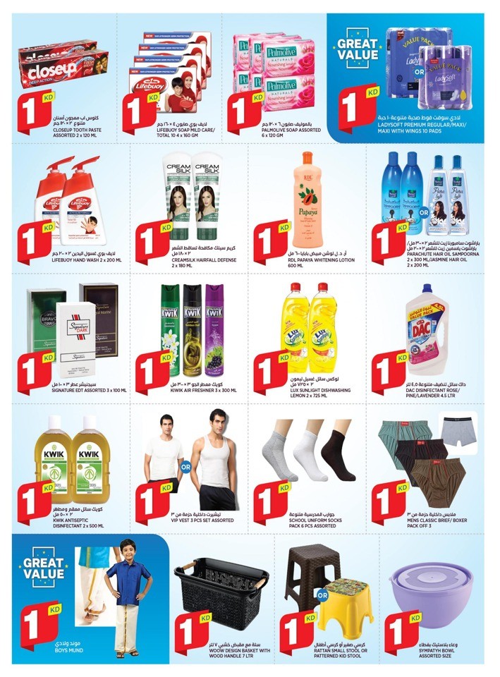 Oncost Supermarket Kd Sale Flyer Kuwait Offer Fliers