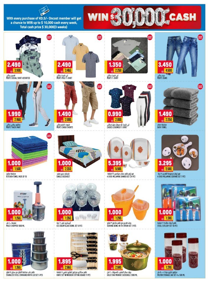 Oncost Supermarket Anniversary Sale Kuwait Offers Today