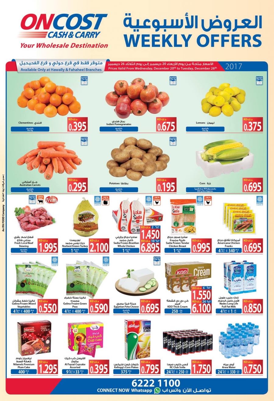 Oncost Weekly Offers