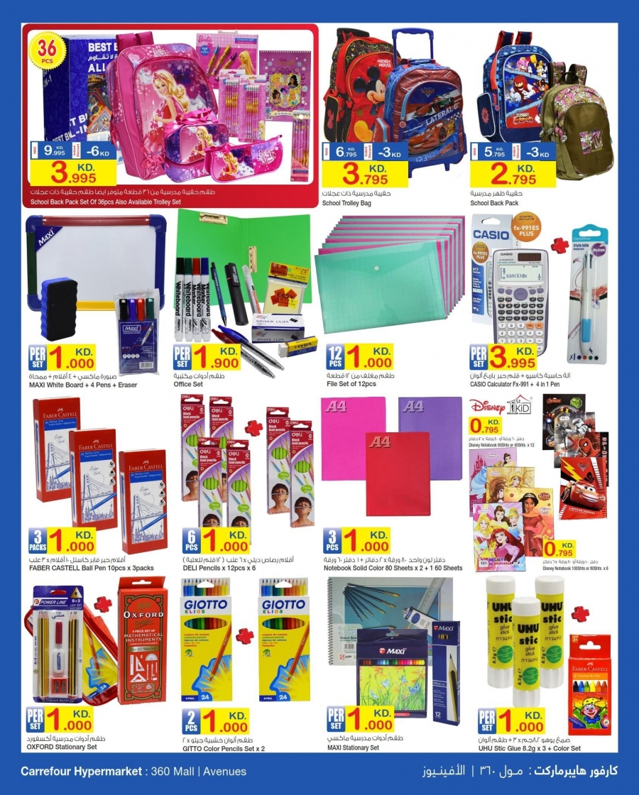 Carrefour Kuwait Offers