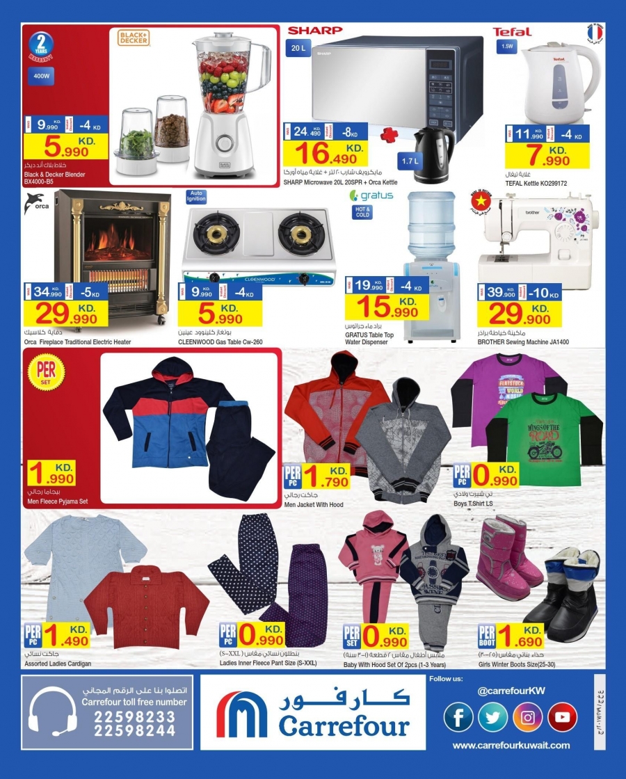 Carrefour Kuwait Offers