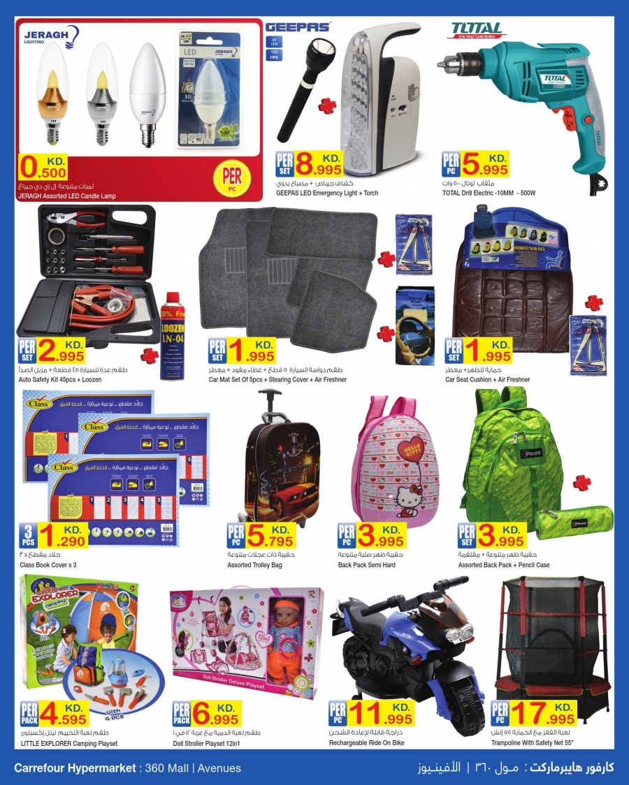 Carrefour Kuwait Best Deals