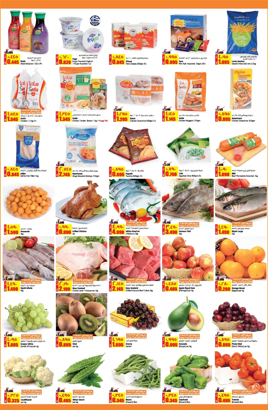 Lulu Kuwait Price Blast Deals