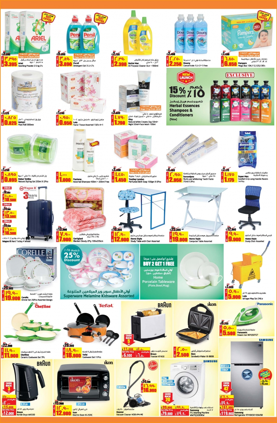 Lulu Kuwait Price Blast Deals