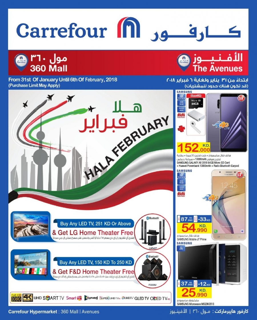 Carrefour Hala February Offers