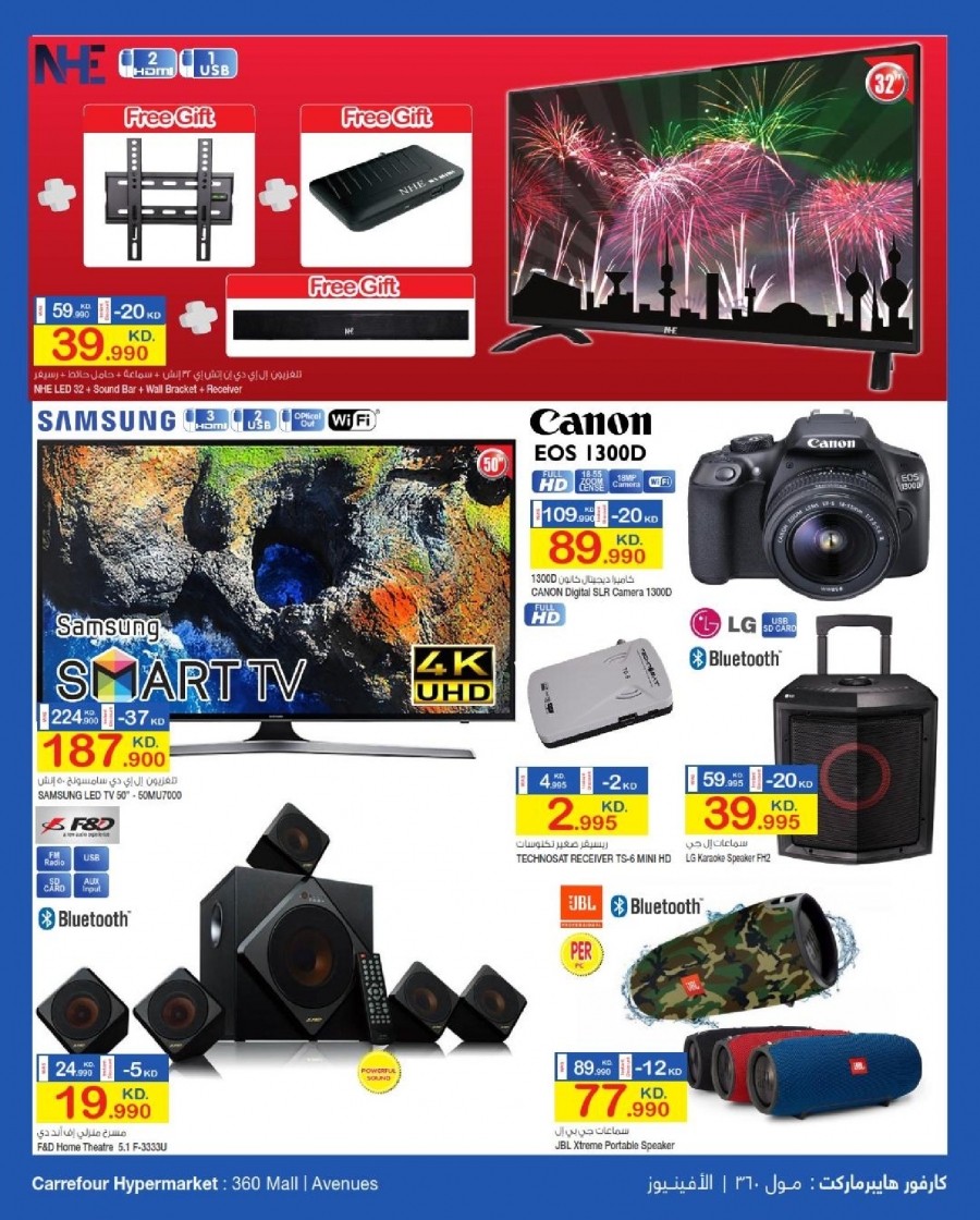 Carrefour Hala February Offers