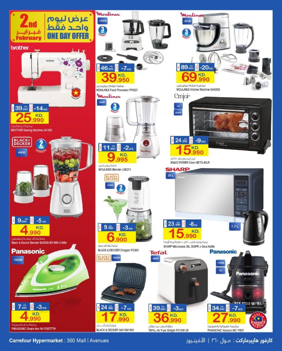 Carrefour Hala February Offers