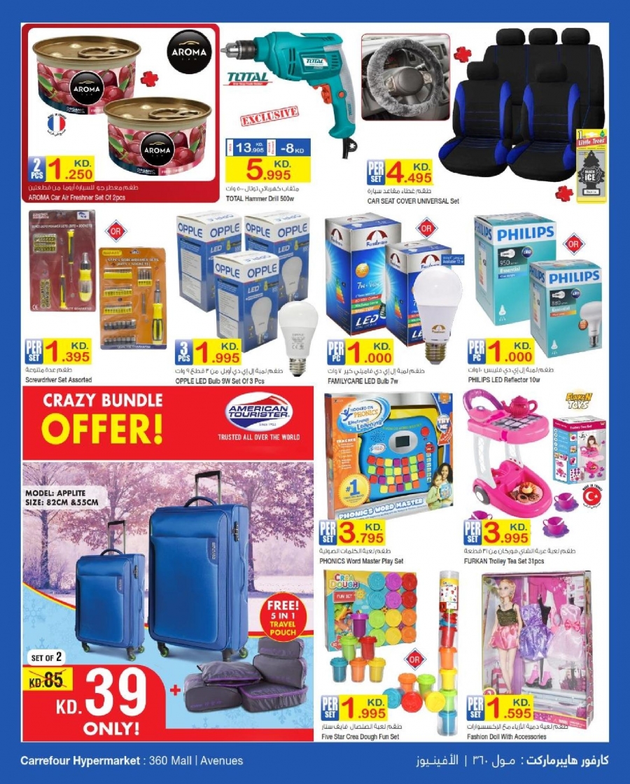 Carrefour Hala February Offers