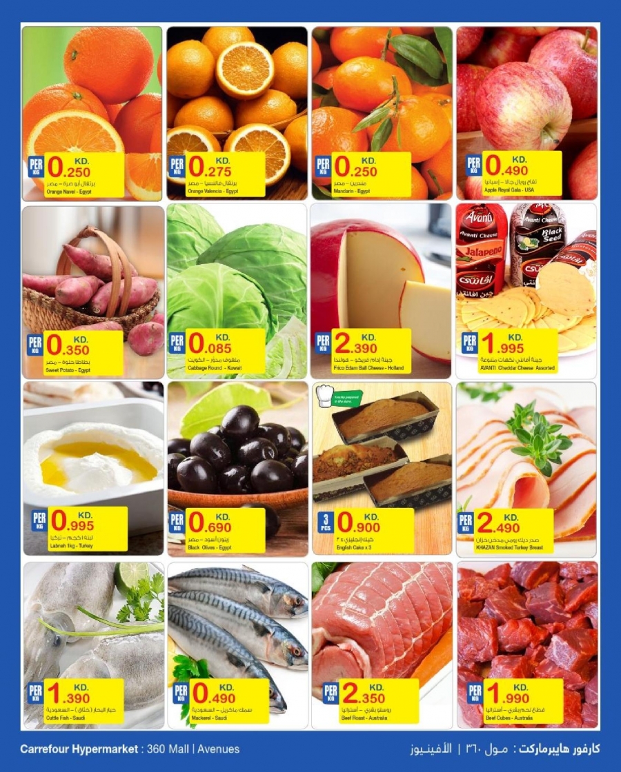 Carrefour Hala February Offers