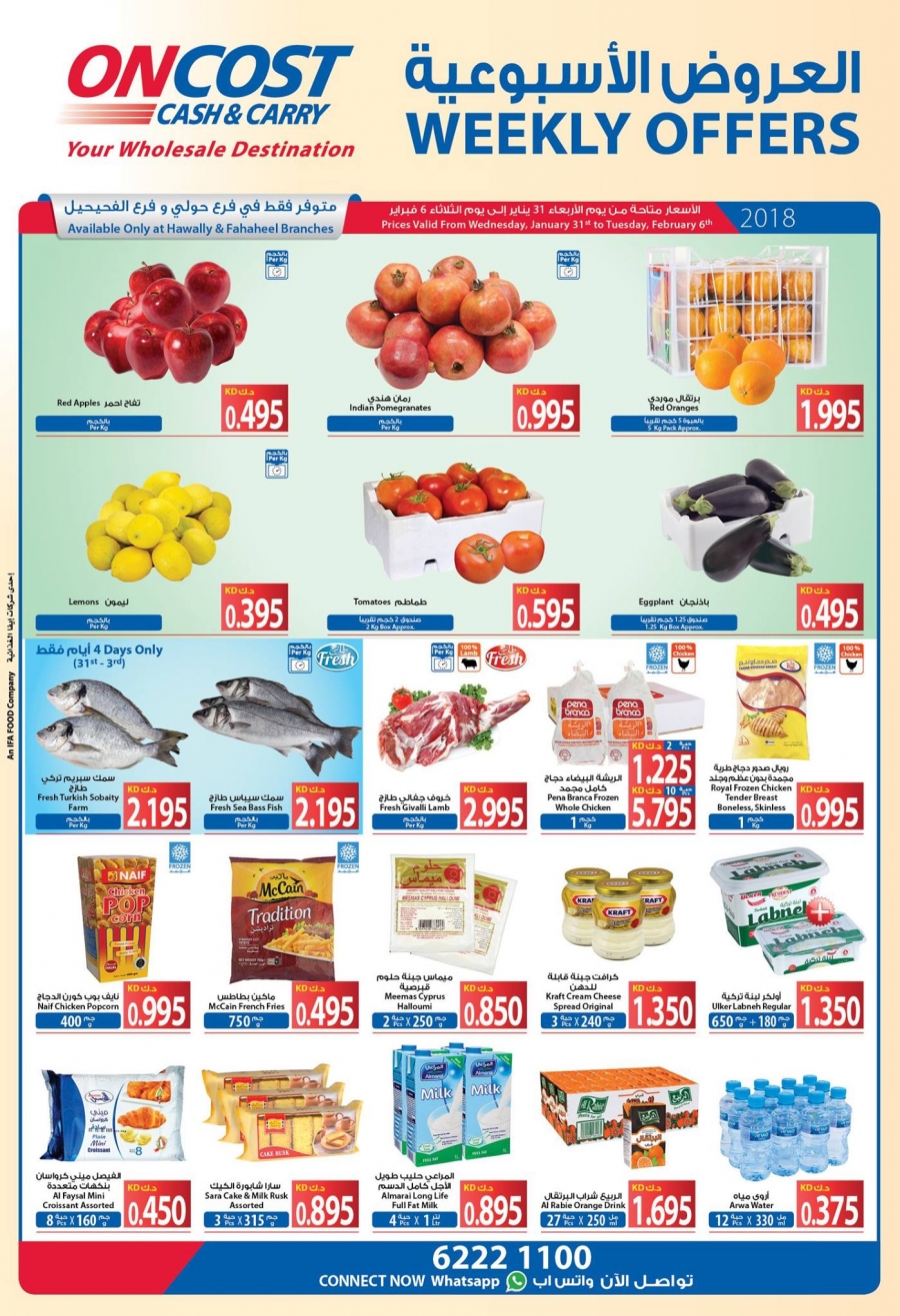 Oncost Kuwait Weekly Offers