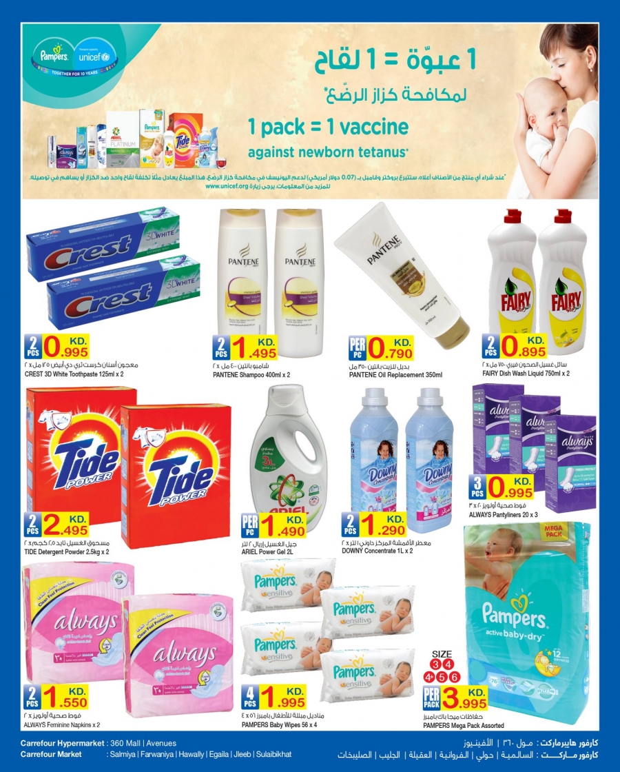 Carrefour Hypermarket Best Deal