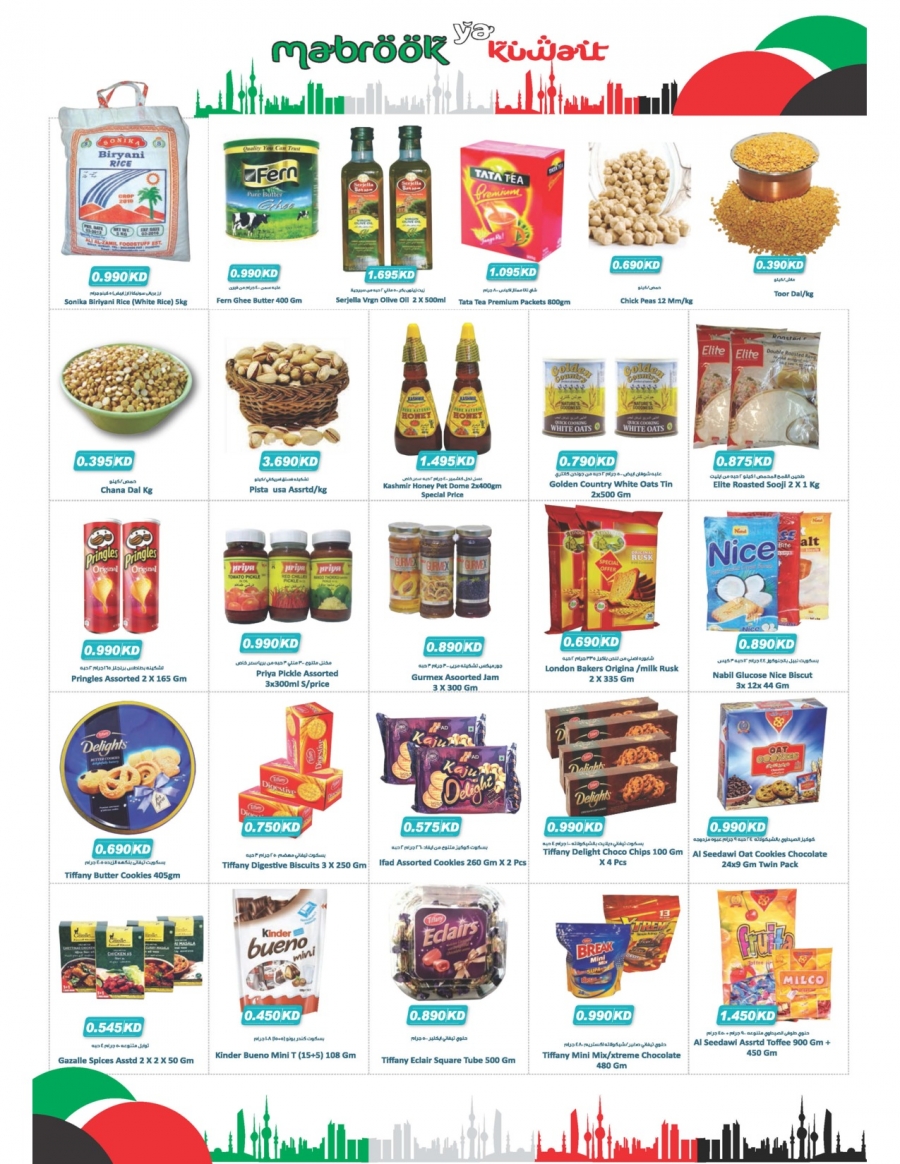 Grand Hyper Special Deals