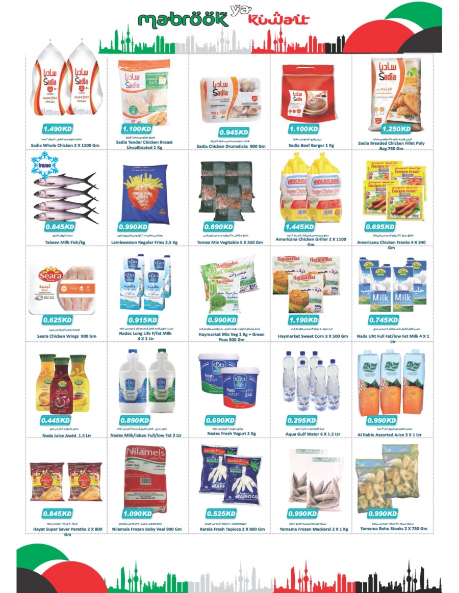 Grand Hyper Special Deals