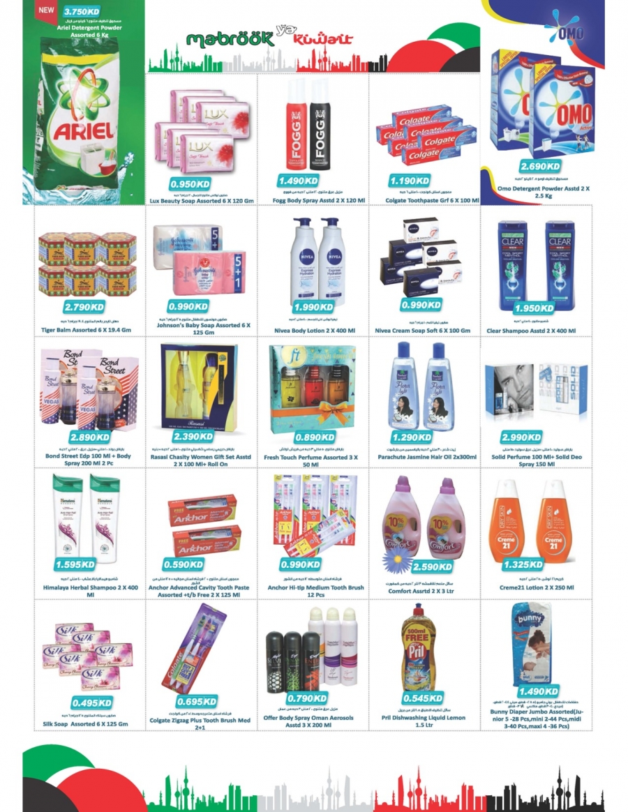Grand Hyper Special Deals