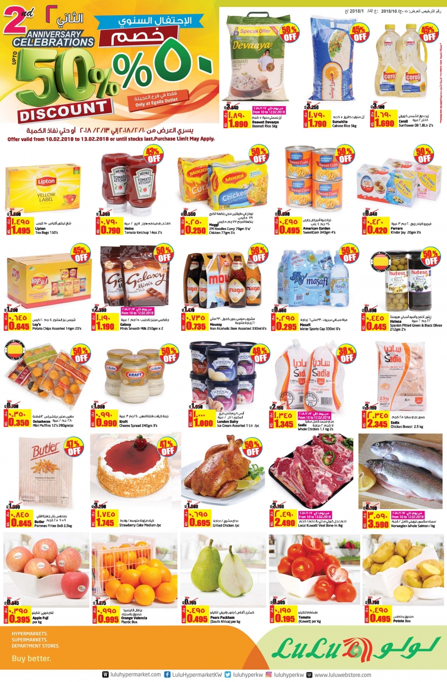 Lulu Hypermarket Anniversary Celebrations