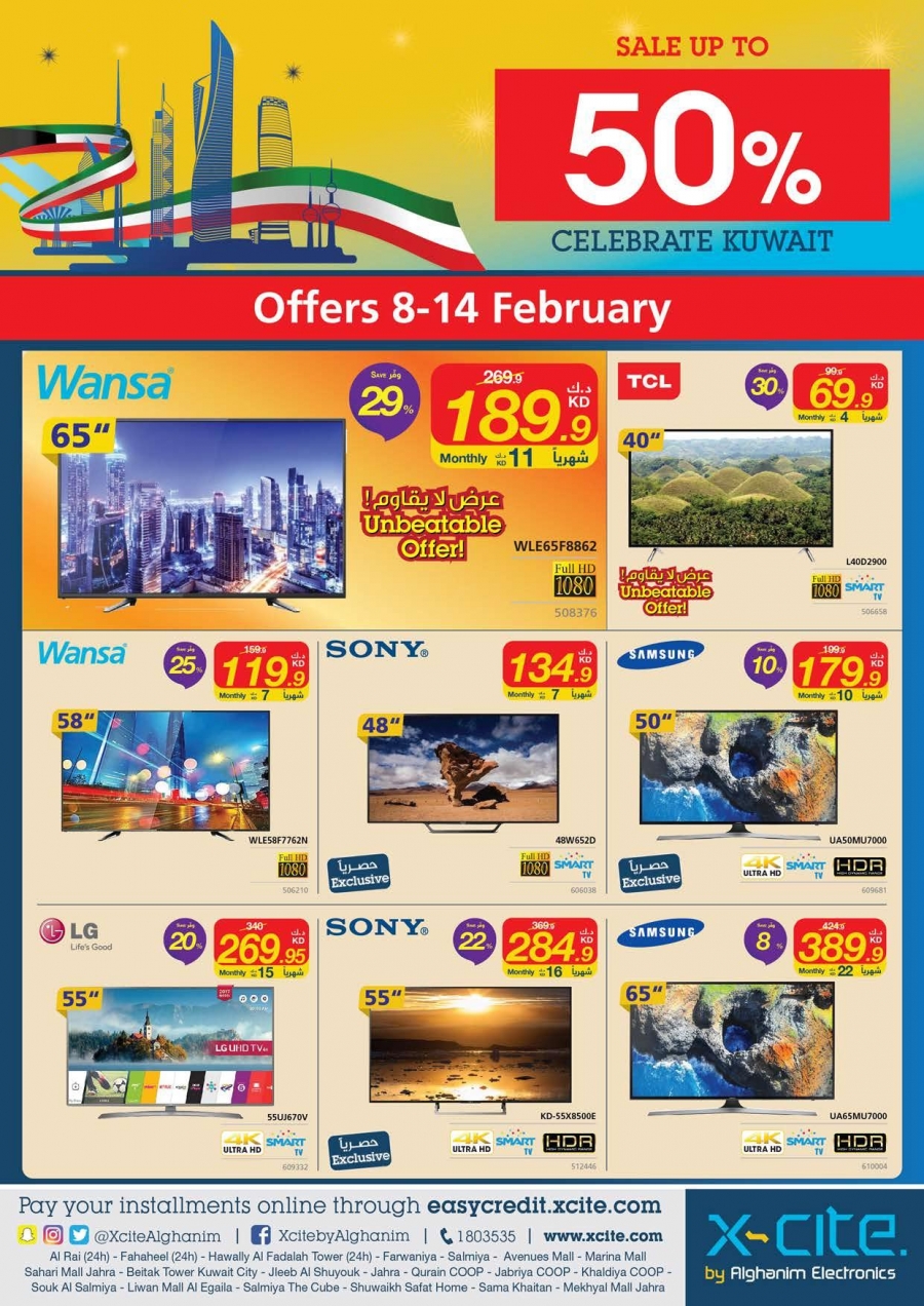 X-cite Celebrate Kuwait Offers