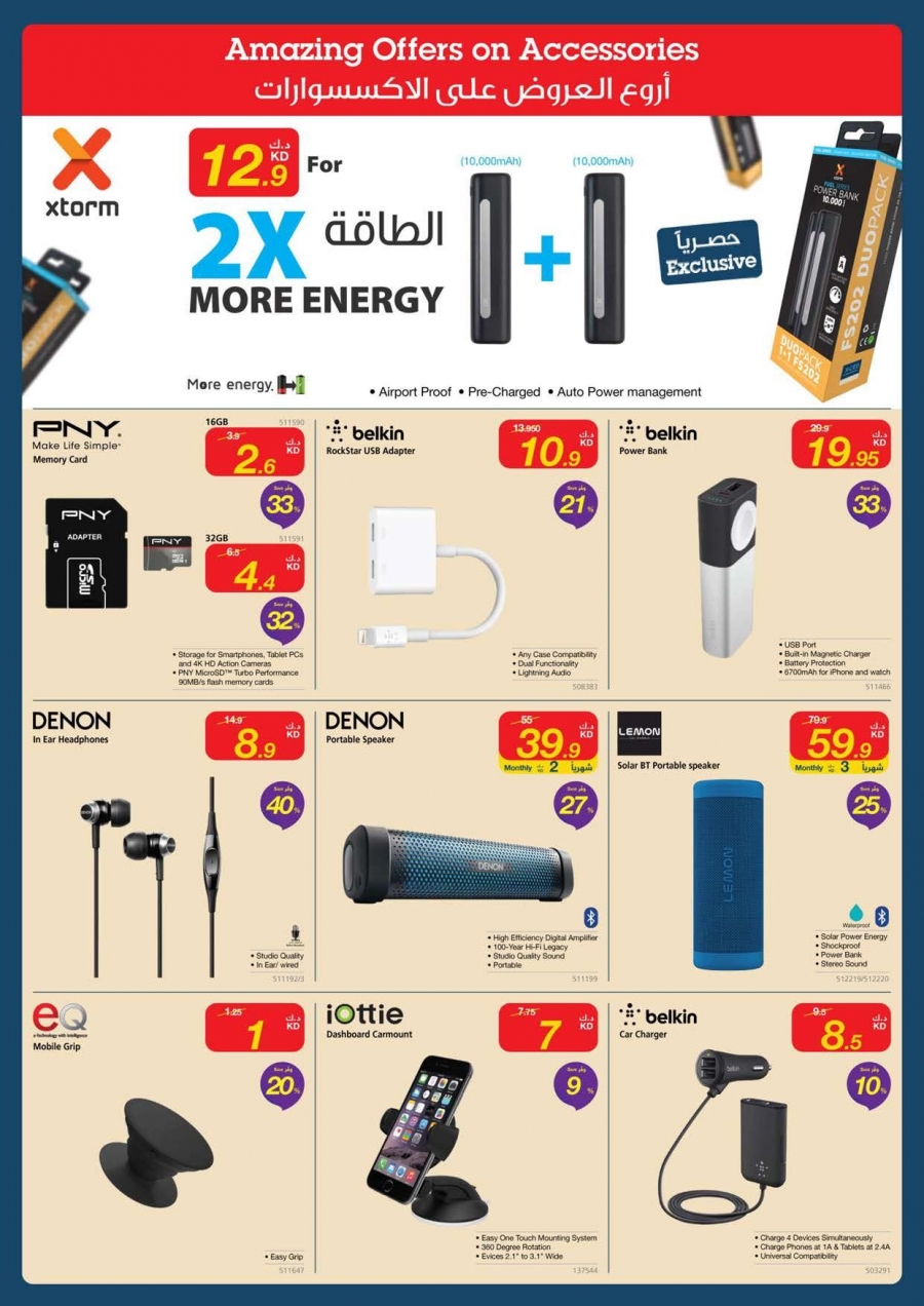 X-cite Celebrate Kuwait Offers