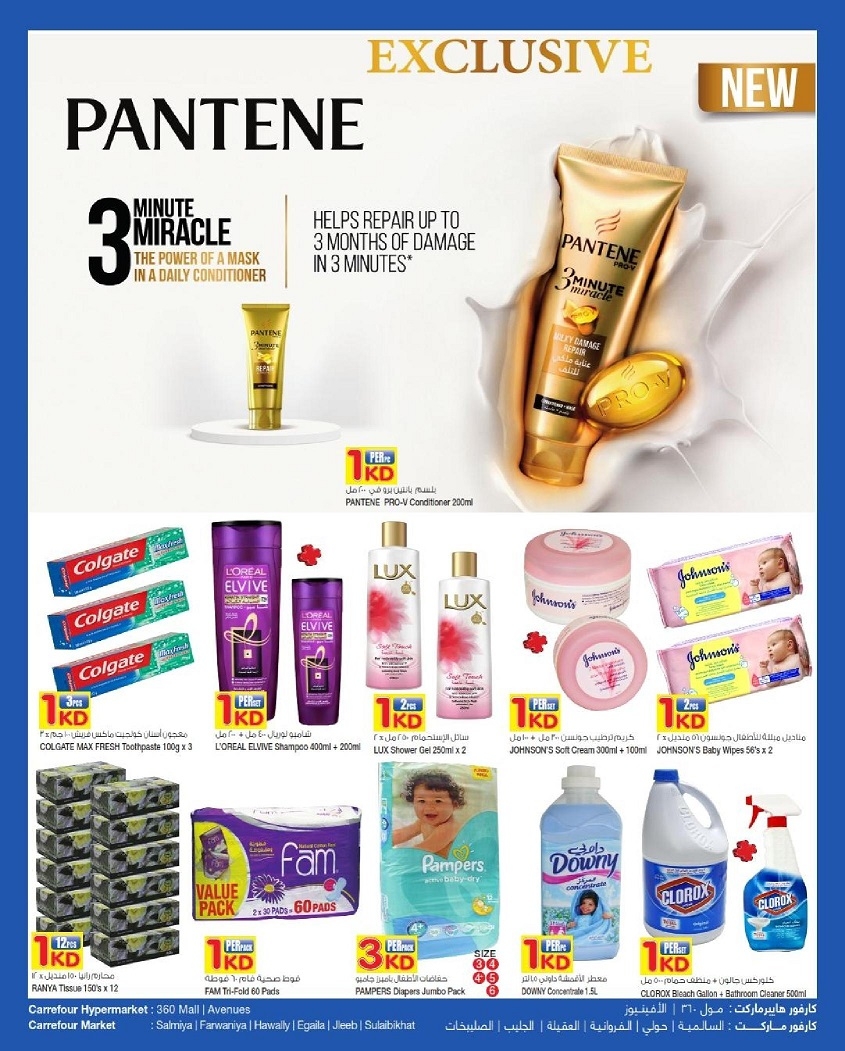 Carrefour KD 1,2,3 Deals