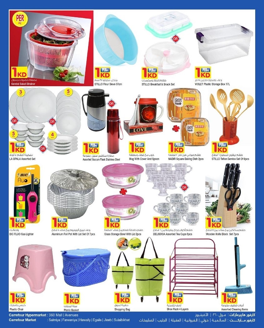 Carrefour KD 1,2,3 Deals