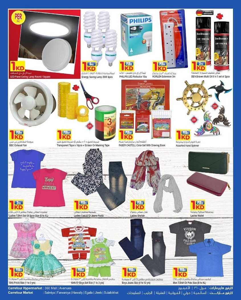 Carrefour KD 1,2,3 Deals