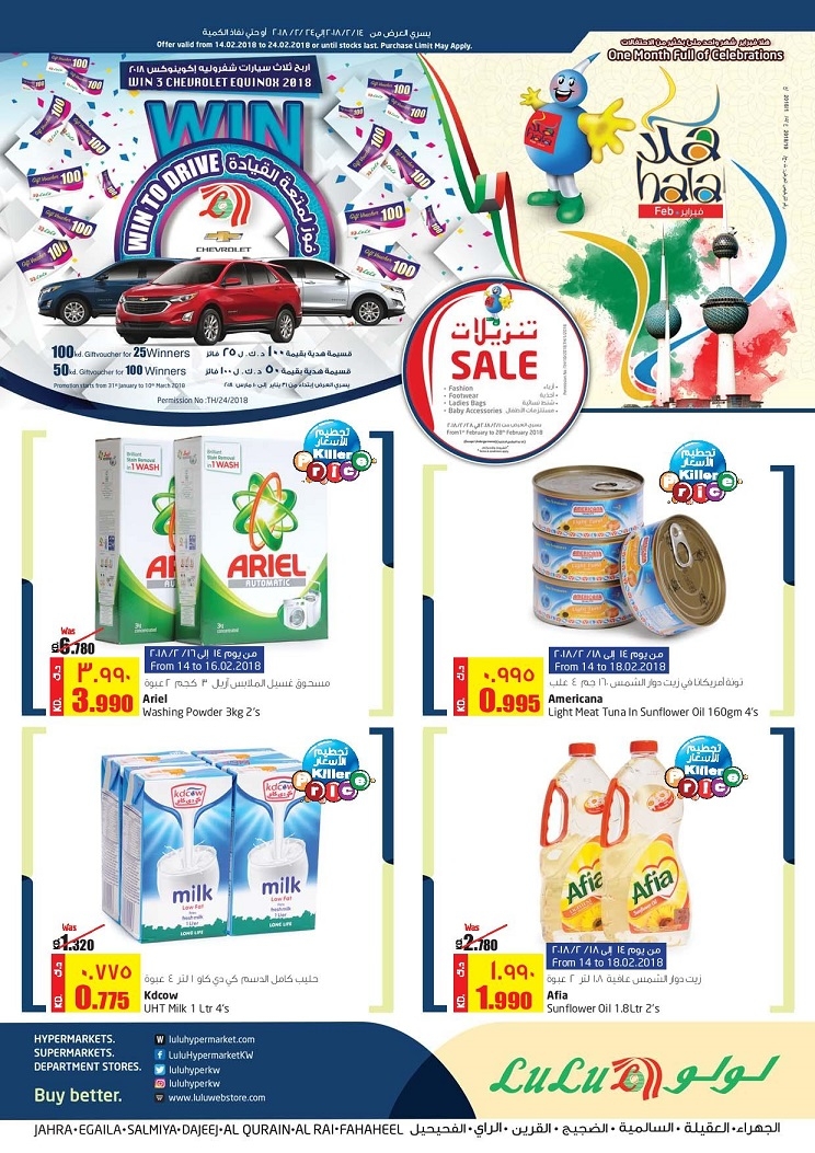 Lulu Hypermarket Ultimate Beauty Deals