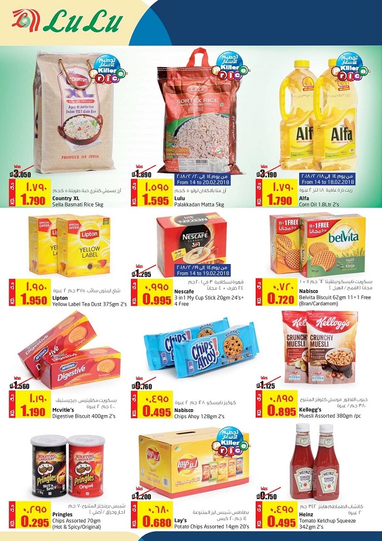 Lulu Hypermarket Ultimate Beauty Deals