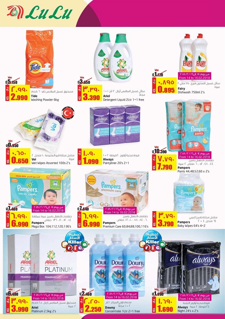 Lulu Hypermarket Ultimate Beauty Deals