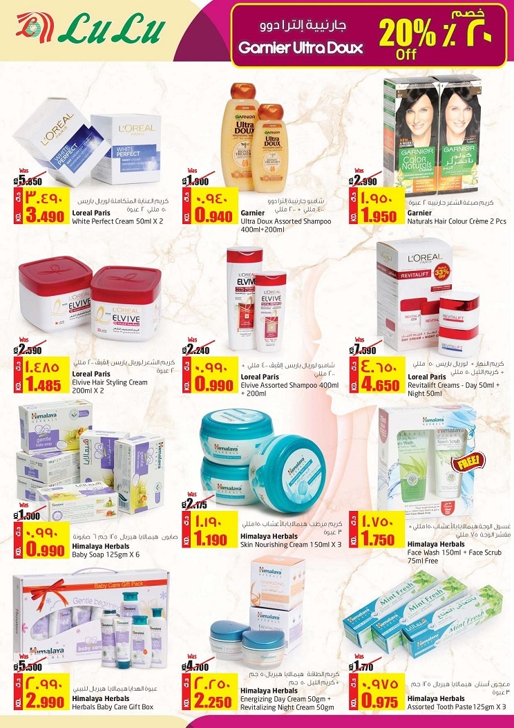 Lulu Hypermarket Ultimate Beauty Deals