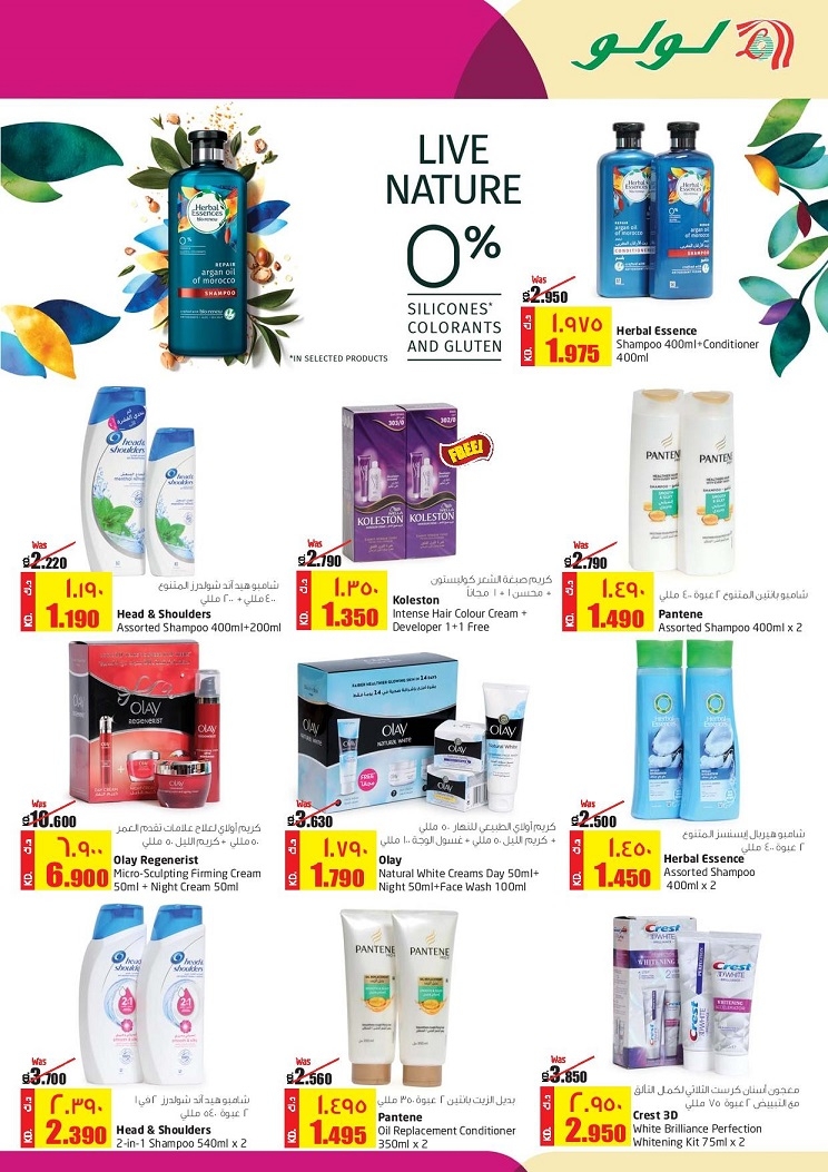 Lulu Hypermarket Ultimate Beauty Deals