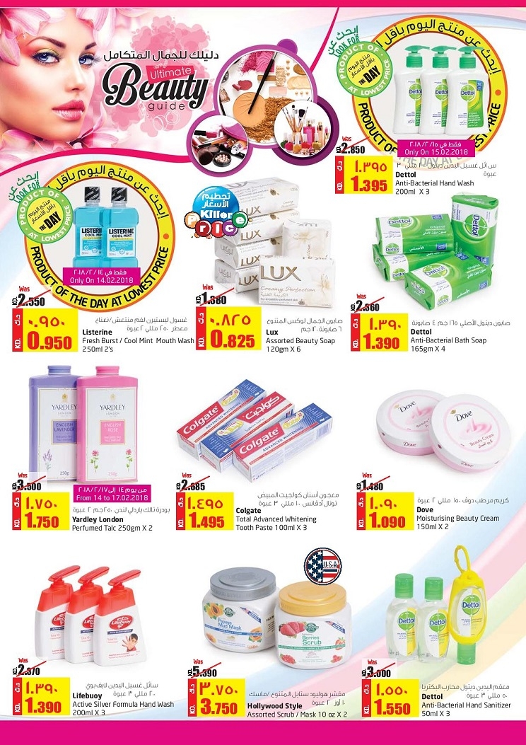 Lulu Hypermarket Ultimate Beauty Deals