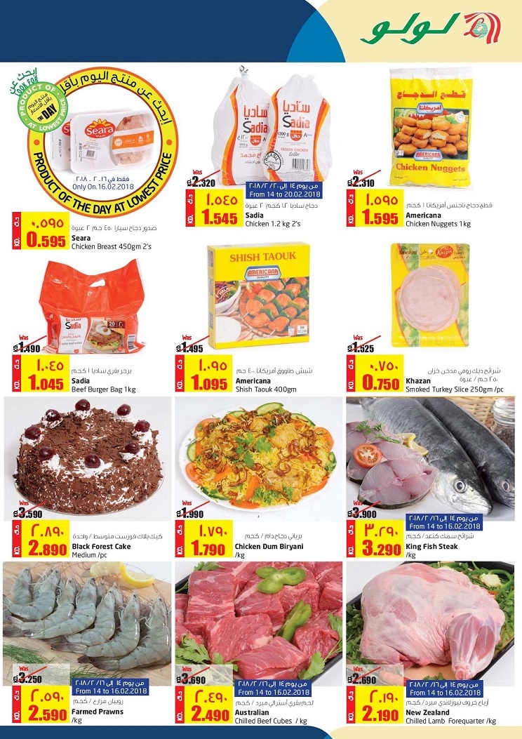 Lulu Hypermarket Ultimate Beauty Deals