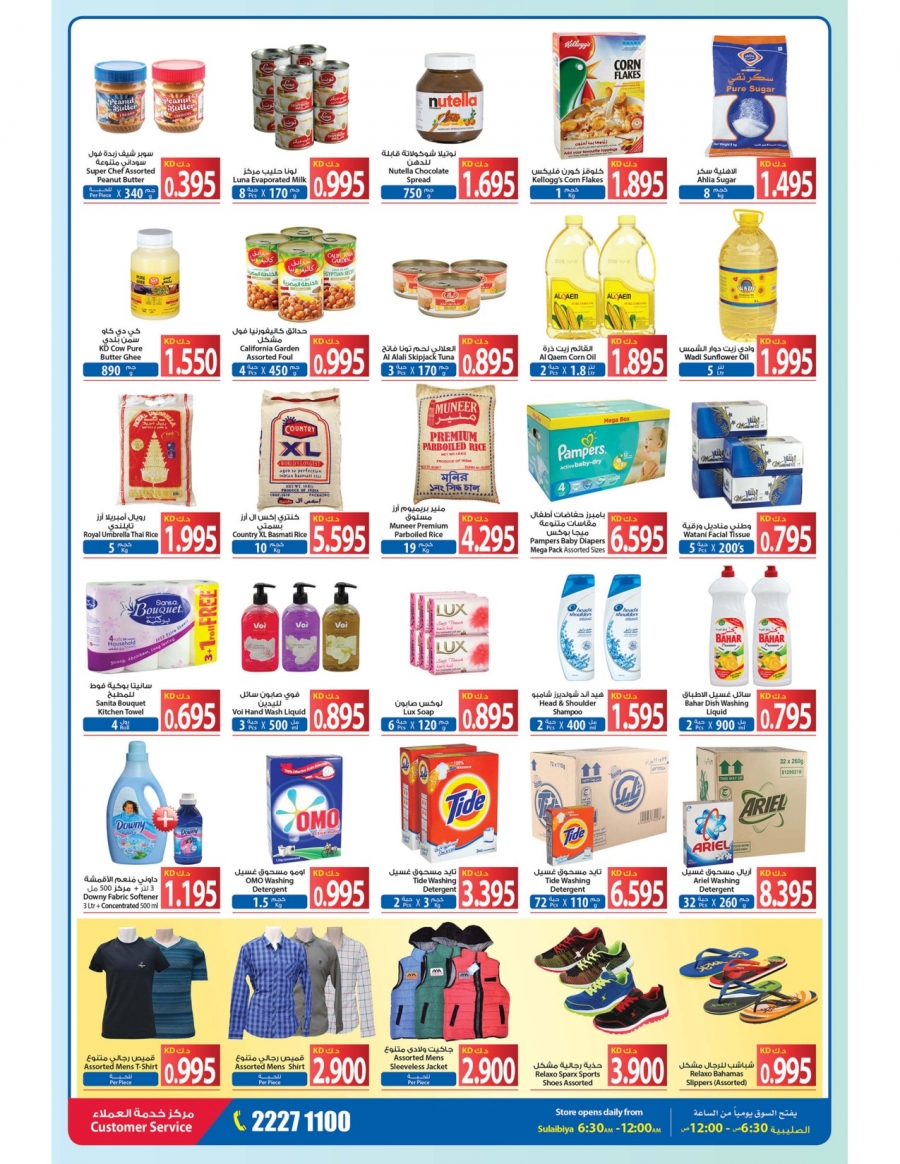 Oncost Kuwait Best Offers