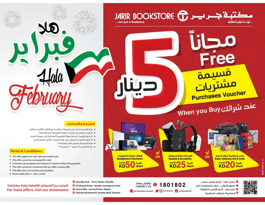 Jarir Bookstore Kuwait Offers