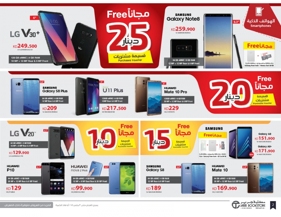 Jarir Bookstore Kuwait Offers