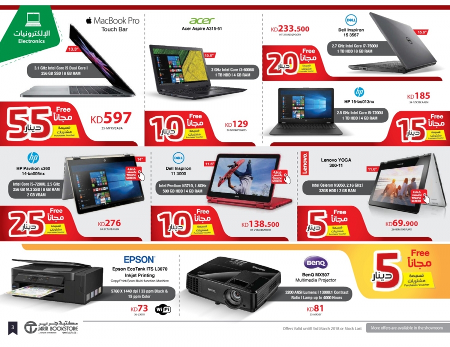 Jarir Bookstore Kuwait Offers