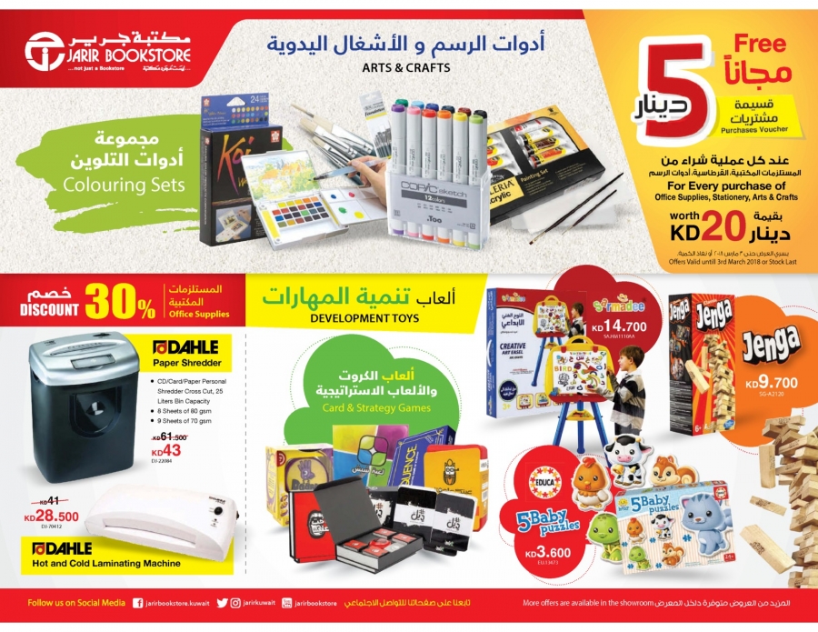 Jarir Bookstore Kuwait Offers