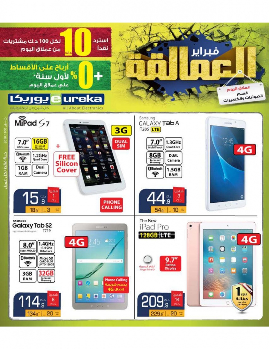 Eureka Sunday Offers