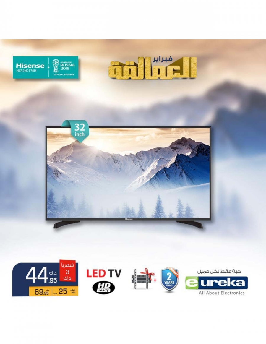 Eureka Sunday Offers