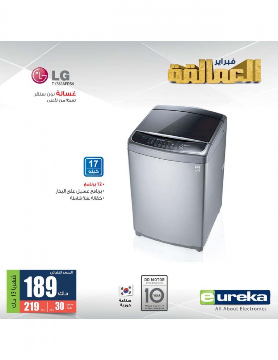 Eureka Sunday Offers