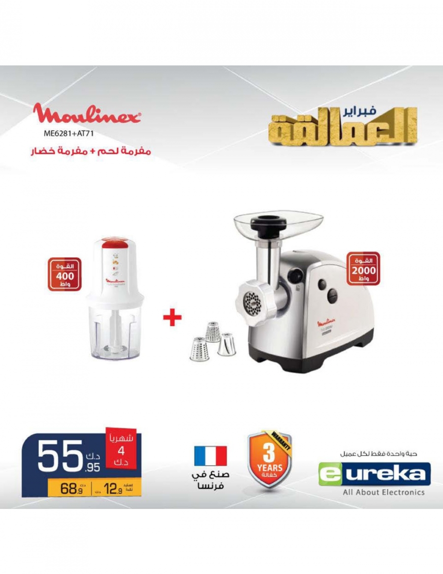 Eureka Sunday Offers