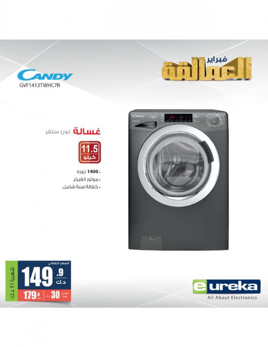 Eureka Sunday Offers