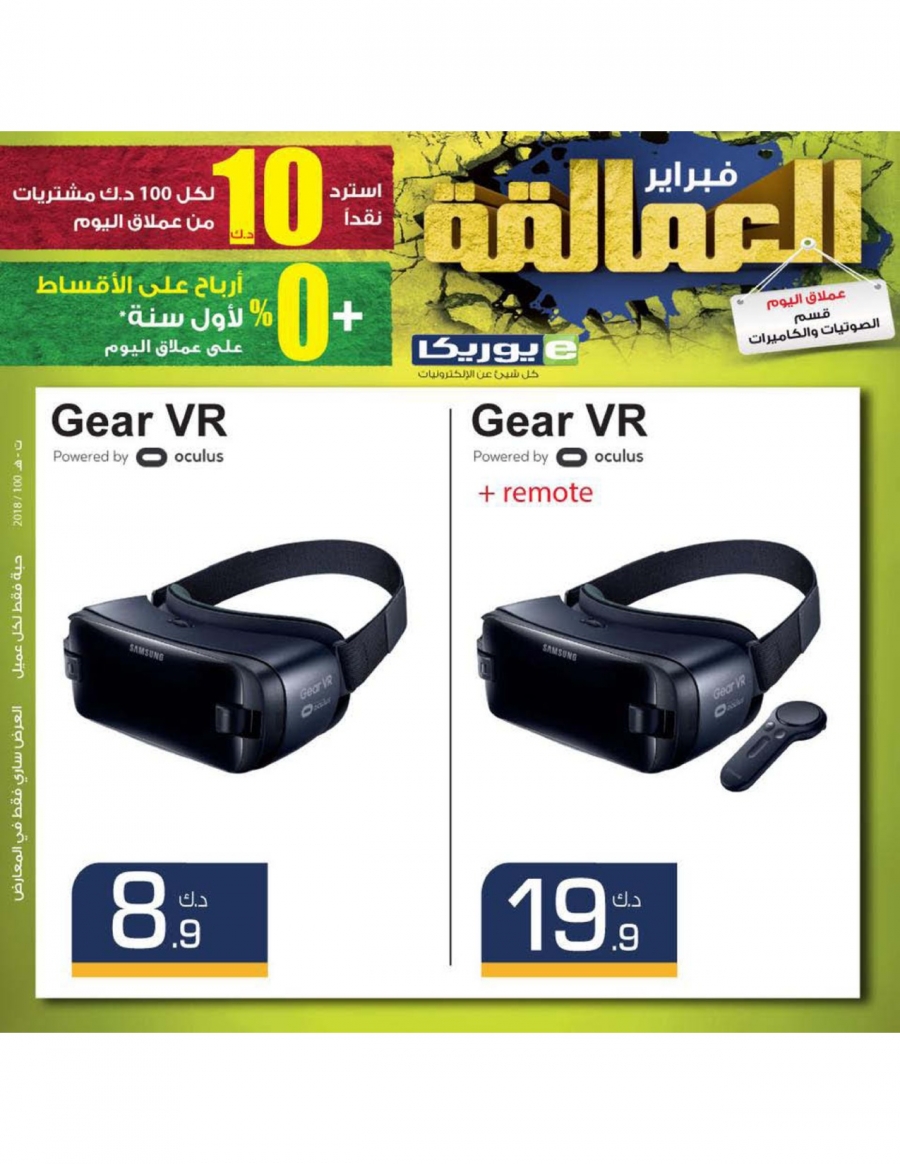 Eureka Sunday Offers