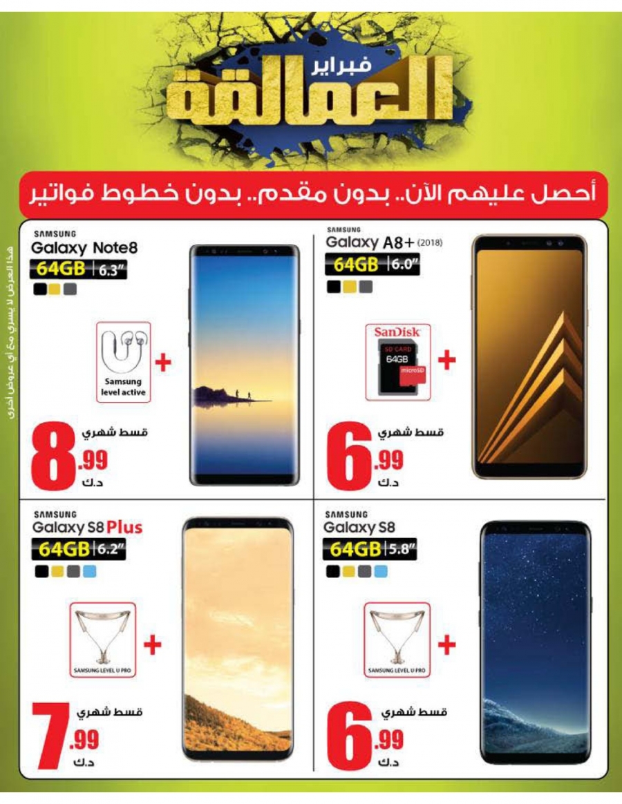 Eureka Sunday Offers