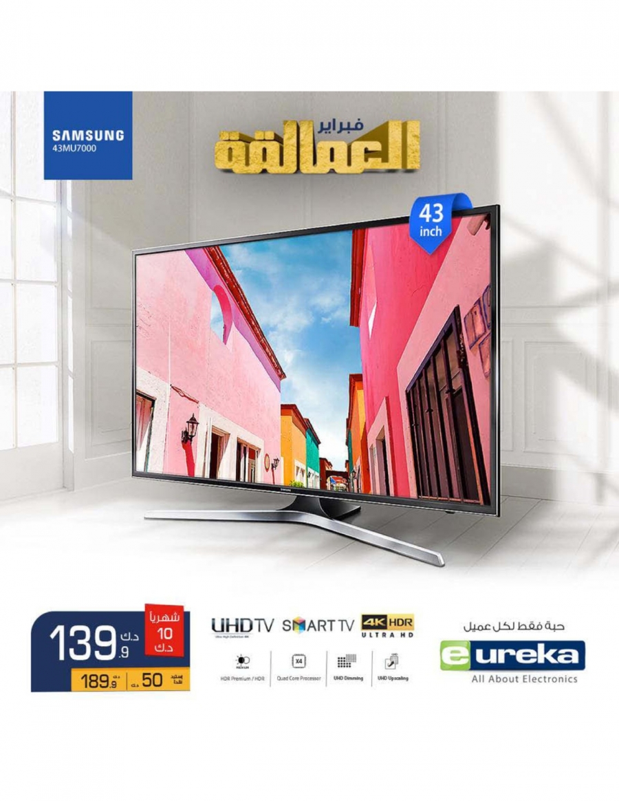 Eureka Sunday Offers