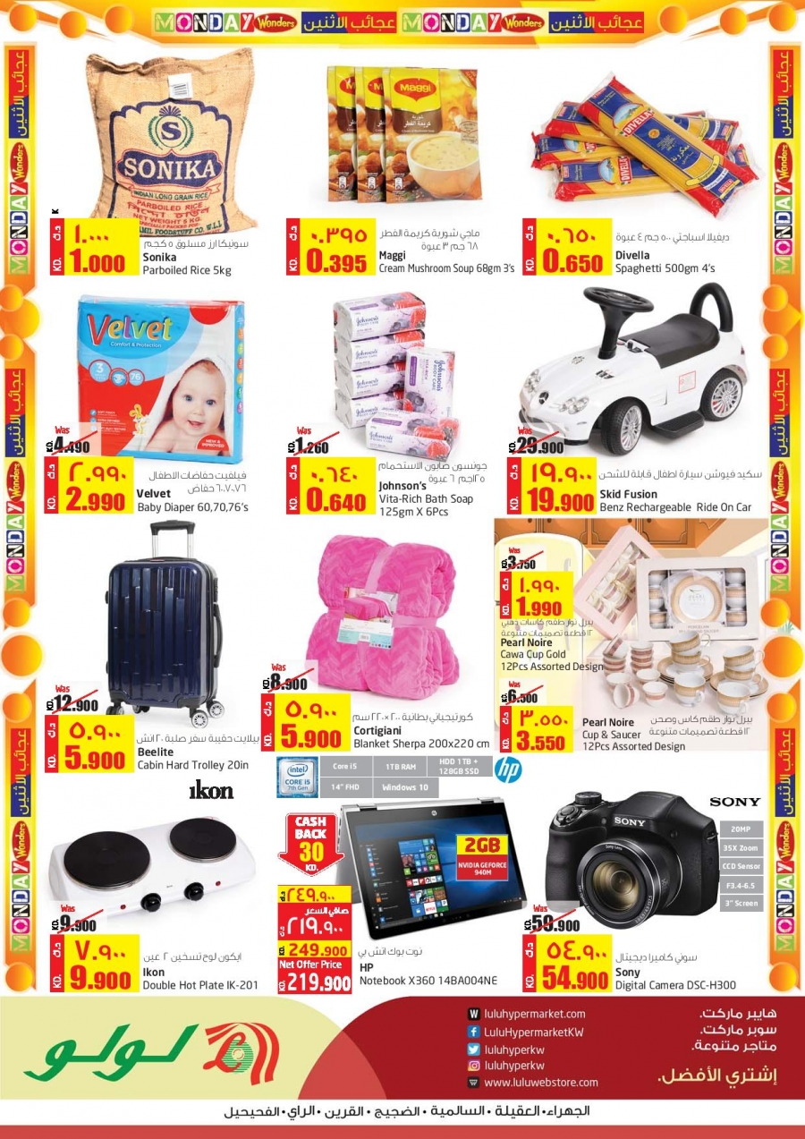 Lulu Hypermarket Monday Offers