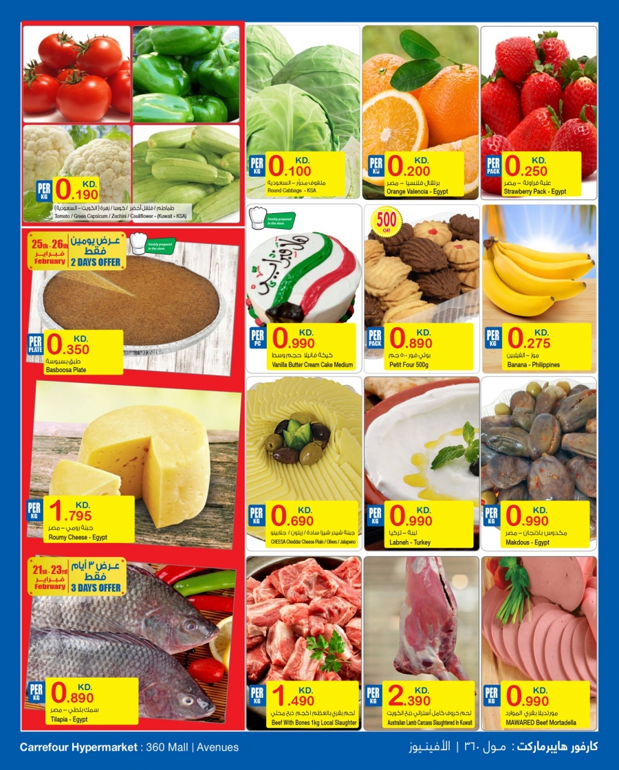 Carrefour Hypermarket Hala February Offers