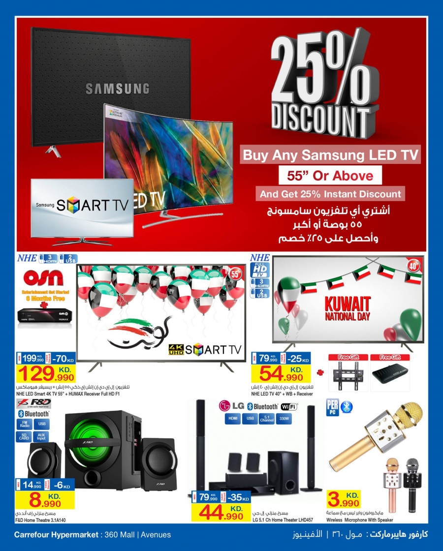 Carrefour Hypermarket Hala February Offers