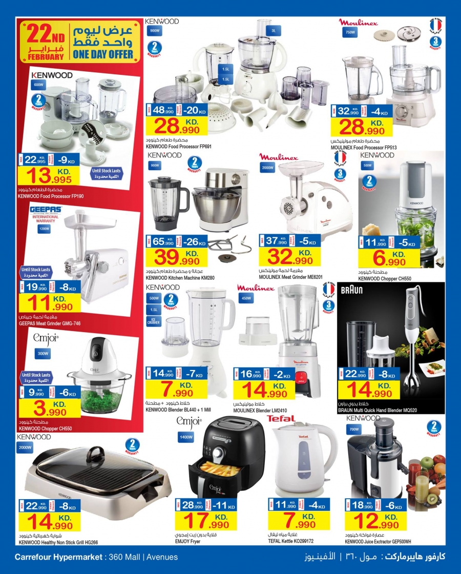 Carrefour Hypermarket Hala February Offers